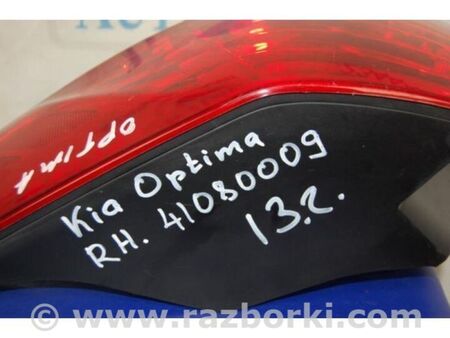 ФОТО Ліхтар зовнішній для KIA Optima 3 TF (10-15) Київ
