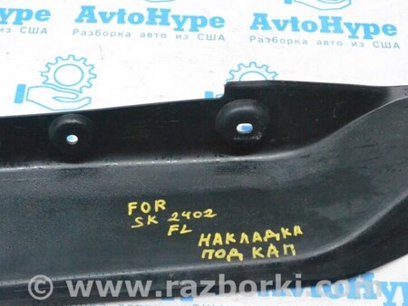 ФОТО Крылья для Subaru Forester SK S14 (18-24) Одеса