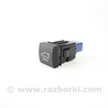 Кнопка открывания крышки багажника Toyota Camry 70 XV70 (17-23)