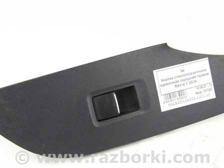 ФОТО Кнопка стеклоподъемника одиночная передняя правая для Toyota RAV-4 V XA50 (18-25) Київ