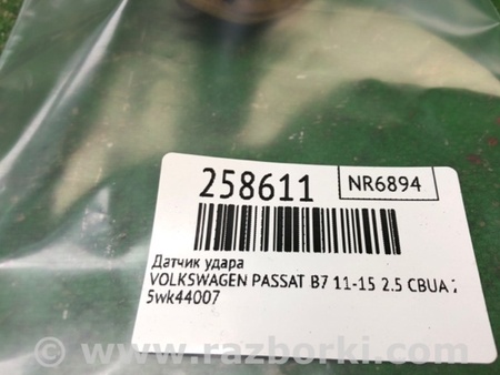 ФОТО Датчик удару для Volkswagen Passat B7 (09.2010-06.2015) Київ