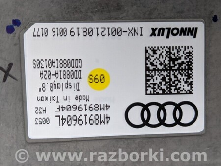 ФОТО Інформаційний дисплей для Audi (Ауди) Q8 4M (06.2018-...) Чернігів