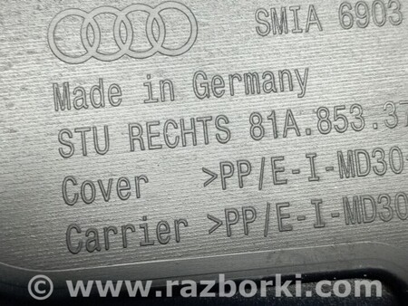 ФОТО Накладки для Audi (Ауди) Q2 Чернігів