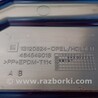 ФОТО Решітка радіатора для Opel Corsa D Чернигов
