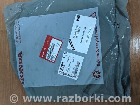 ФОТО Трос для Honda Pilot 1 MR-V YF1/2 (02-08) Чернигов