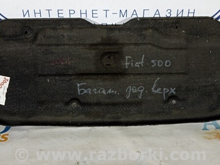 ФОТО Задняя полка багажника салона для Fiat 500 Чернигов