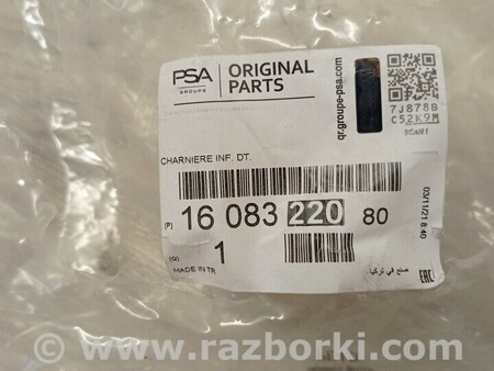 ФОТО Петлі для Opel Corsa (все модели) Чернигов