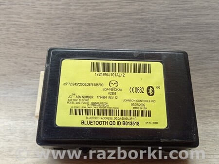 ФОТО Блок управління для Mazda 3 III BM/BN (13-19) Чернигов
