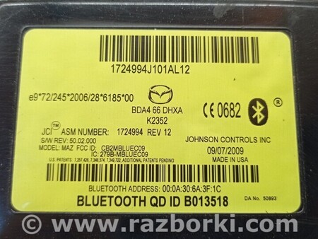 ФОТО Блок управління для Mazda 3 III BM/BN (13-19) Чернигов