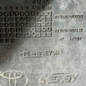 ФОТО Паливний бак для Toyota RAV-4 III CA30W/XA30 (05-16) Чернигов