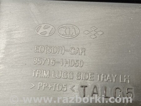 ФОТО Бардачок для KIA Ceed 2 JD (12-18) Чернигов