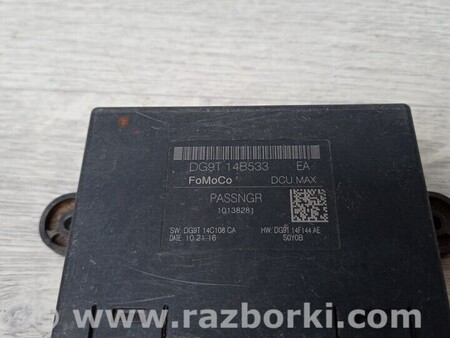 ФОТО Блок управління для Ford Mondeo 4 (09.2007-08.2014) Чернигов