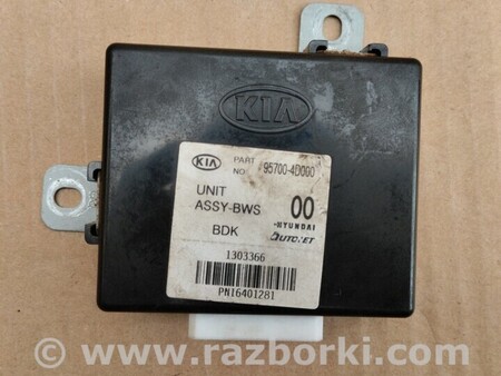 ФОТО Датчики и компоненты для KIA Carnival 2 (06-14) Чернигов