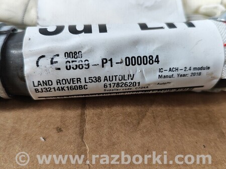 ФОТО AirBag для Land Rover Range Rover Evoque Чернигов