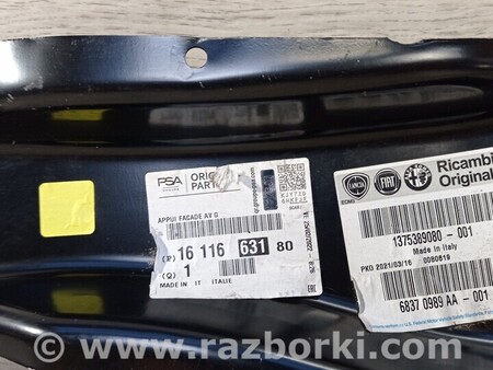 ФОТО Накладки для Fiat Ducato Чернигов