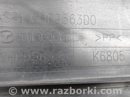 ФОТО Захист для Mazda 6 GH (2007-2013) Чернигов