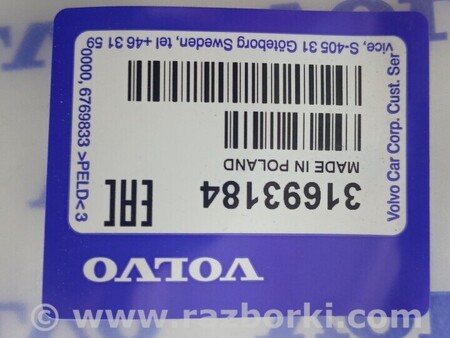 ФОТО Молдинги для Volvo XC60 Чернигов