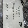 ФОТО AirBag для KIA Ceed 2 JD (12-18) Чернигов