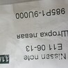 ФОТО AirBag для Nissan Note E12 (2012-2019) Чернігів