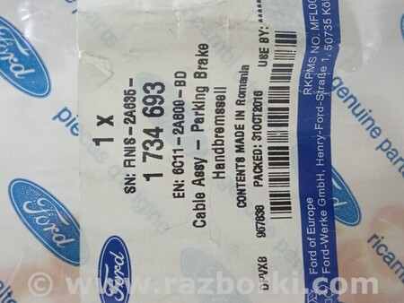 ФОТО Трос ручного гальма для Ford Transit (01.2000-2006) Чернигов