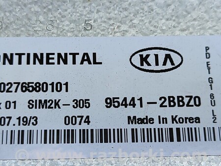 ФОТО Блок управління для KIA Niro 1 DE (16-22) Чернигов