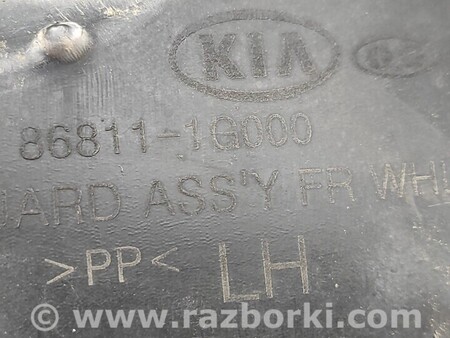 ФОТО Подкрылок для KIA Rio 2 JB (05-11) Чернігів