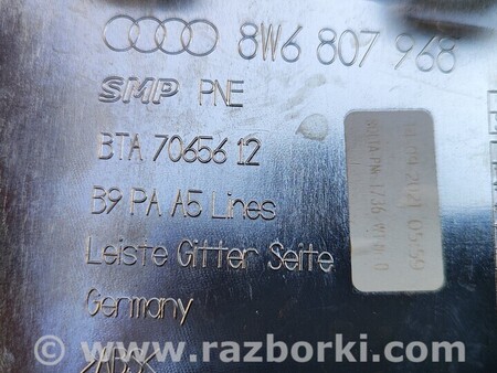 ФОТО Молдинги для Audi (Ауди) A5 8T/8F B8 (07-16) Чернигов