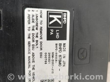 ФОТО Блок управління для Mazda 3 III BM/BN (13-19) Чернигов