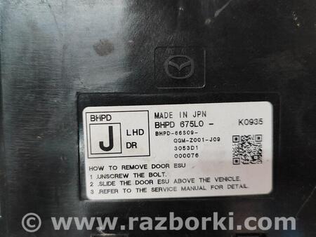 ФОТО Блок управління (Загальне) для Mazda 3 (різне не сортоване) Чернигов