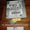 No13 Б/у Блок управління Airbag 77960S10G81 для I Honda CR-V IV (11-18)