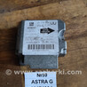 Блок управления AIRBAG Opel Astra G (98-09)