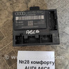 Блок управления комфортом Audi (Ауди) A6 (різне)