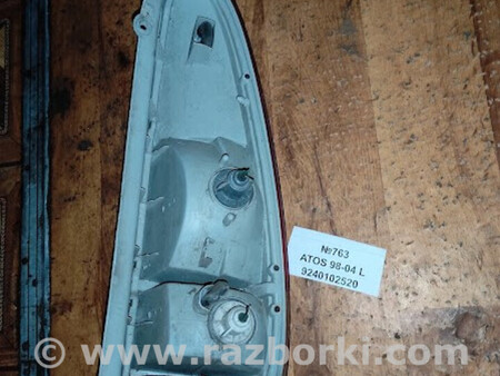 ФОТО No763 Б/у ліхтар задній лівий 9240102520 для Atos для Hyundai Atos (97-07) Львів