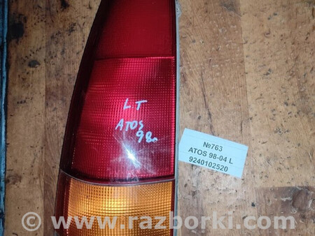 ФОТО No763 Б/у ліхтар задній лівий 9240102520 для Atos для Hyundai Atos (97-07) Львів
