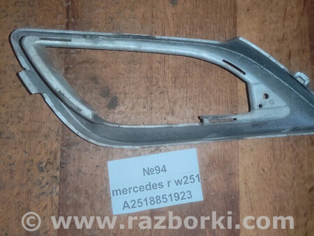 ФОТО Решетка бампера для Mercedes-Benz R-CLASS W251 (05-13) Львів