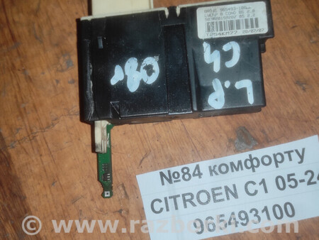 ФОТО Блок комфорта для Citroen C1 Львів
