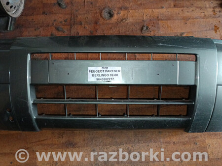 ФОТО №266 Бампер передній 9643802277 для Partner Berlingo 02-08 для Peugeot Partner (різне не сортоване 96-20) Львів