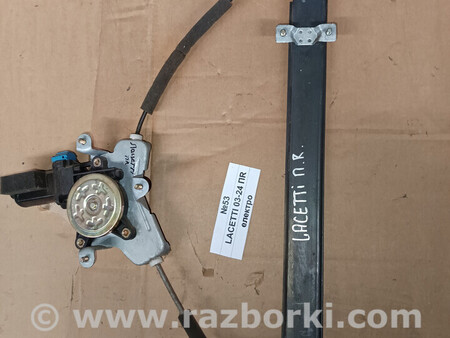 ФОТО №53 Склопідйомник передній правий 96548081 для Lacetti 03-24 для Chevrolet Lacetti J200 (03-14) Львів