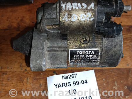 ФОТО №267 Стартер 281000J010 для 1.0 99-04 для Toyota Yaris (05-11) Львів