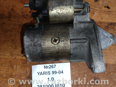 ФОТО №267 Стартер 281000J010 для 1.0 99-04 для Toyota Yaris (05-11) Львів