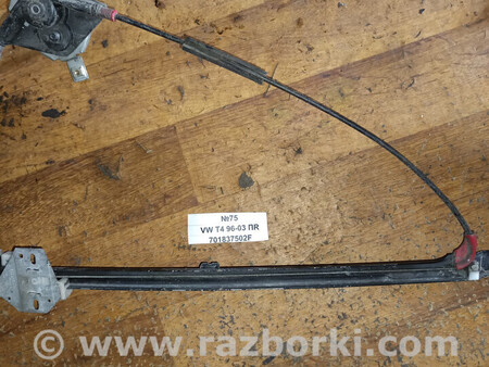 ФОТО №75 Склопідйомник передній правий 701837502F для Volkswagen T4 96-03 для Volkswagen Transporter (все года выпуска) Львів