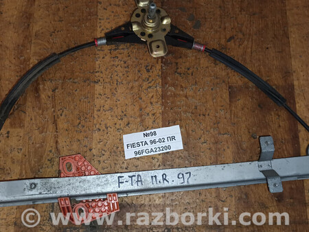 ФОТО №98 Склопідйомник передній правий 96FGA23200 для 96-02 для Ford Fiesta (все модели) Львів