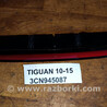 Стоп сигнал заднього скла 3CN945087 для Volkswagen 10-15 Volkswagen Tiguan (11-17)