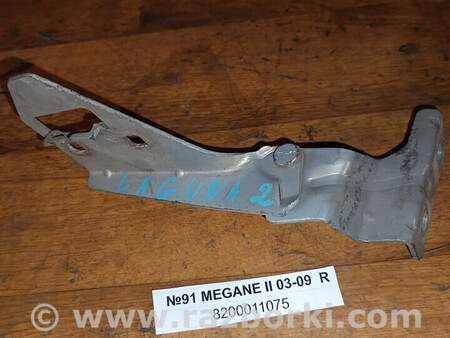 ФОТО №91 Петля капоту права 8200011075 для II 03-09 для Renault Megane (95-03) Львів