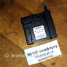 №145 Блок комфорту 1K0959792Q для Volkswagen 06-10 Volkswagen Touran I 1T1, 1T2, 1T3 (03-15)