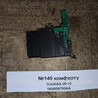 Блок управления комфортом Volkswagen Touran I 1T1, 1T2, 1T3 (03-15)