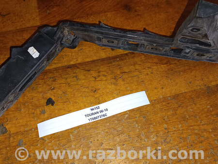 ФОТО Кронштейн бампера для Volkswagen Touran I 1T1, 1T2, 1T3 (03-15) Львів
