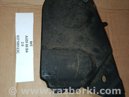 ФОТО Защита ремня ГРМ для Audi (Ауди) 80 B3/B4 (86-95) Львів