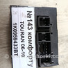Блок комфорта Volkswagen Touran I 1T1, 1T2, 1T3 (03-15)