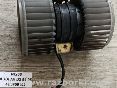 ФОТО №266 Двигун пічки 4D0959101 для D2 94-05 для Audi (Ауди) A8 (все модели, все годы выпуска) Львів